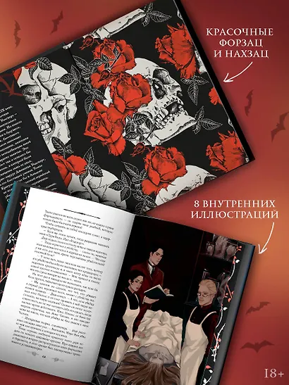 Охота на Джека-потрошителя. Охота на князя Дракулу - фото 5