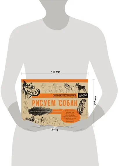 Рисуем собак - фото 3