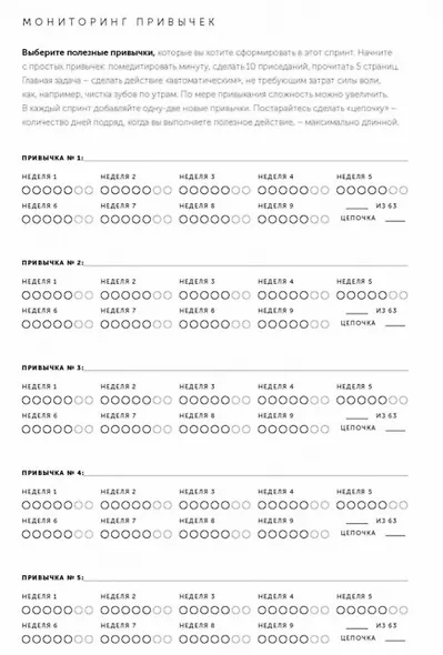 Космос. Agile-ежедневник для личного развития (черная обложка) тв - фото 5