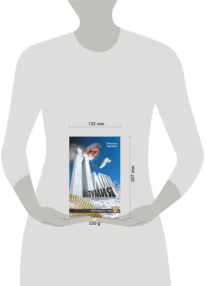 Илоты безумия - фото 2