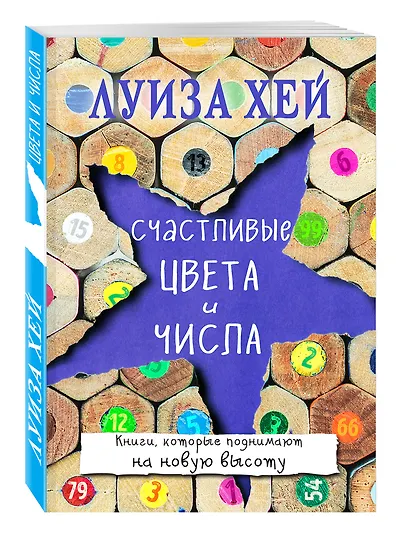 Счастливые цвета и числа - фото 3