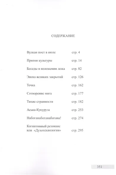 Я лгу, что я лгу - фото 2