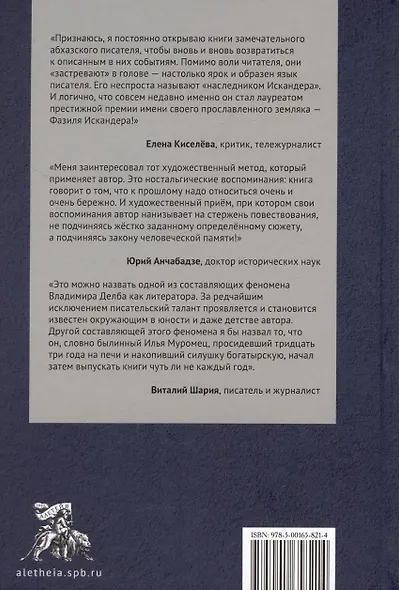 Между храмом, стадионом и парком - фото 2