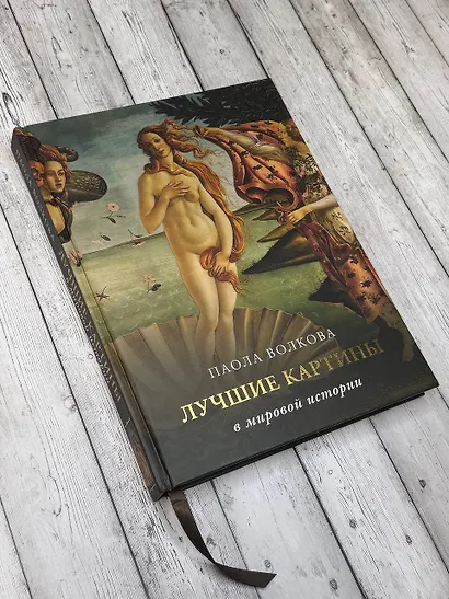 Лучшие картины в мировой истории - фото 4