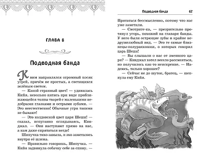 Ядовитые волны: повесть - фото 10