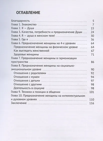 Познай себя - фото 3
