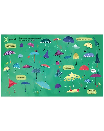 Найди и покажи. Большая книга. Счет до 100 - фото 2