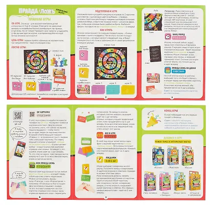 Настольная игра "Правда–ложь. Безумный микс". Серия Игры для компании - фото 7