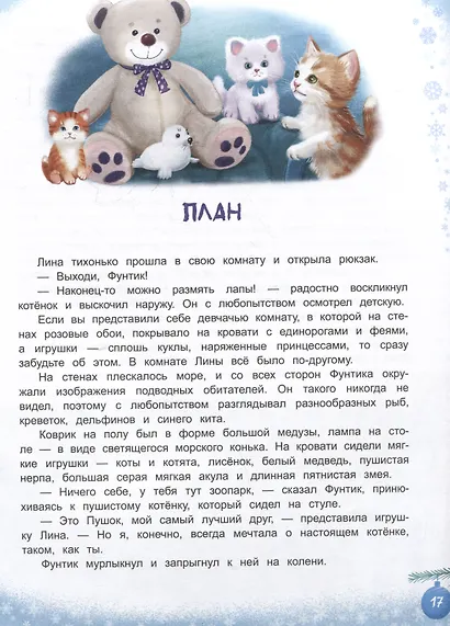 У ёлки на Дворцовой - фото 5