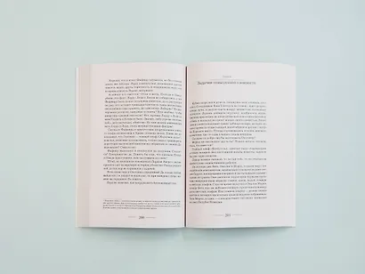 Долг старших - фото 11