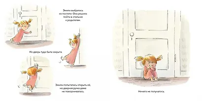 Я не могу заснуть - фото 5