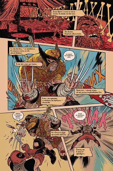 MARVEL: Странные истории - фото 2