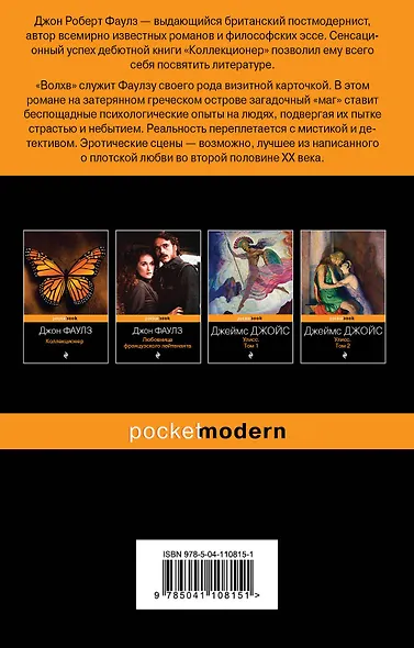 Волхв - фото 2