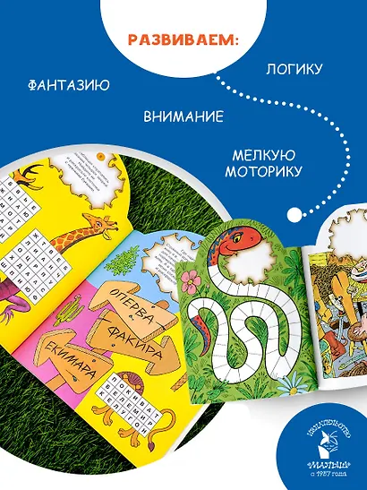 Игры с Бармалеем - фото 6