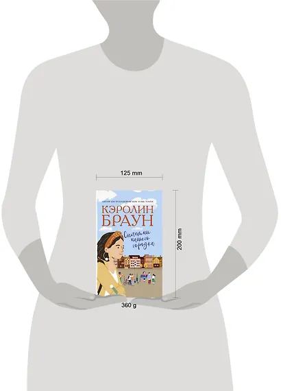 Сплетни нашего городка - фото 3