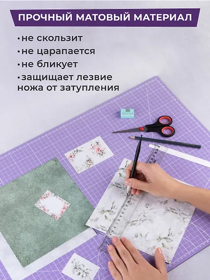 Коврик для резки А4 защитный, трехслойный, сиреневый, Малевичъ - фото 7
