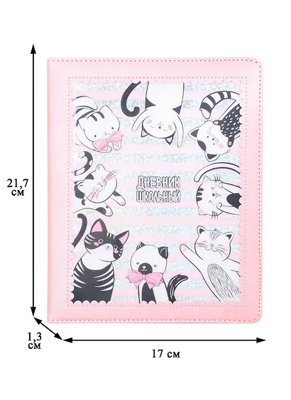 Дневник школьный Феникс+, "Котики" - фото 2