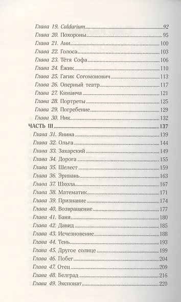 Рисовальщик - фото 3