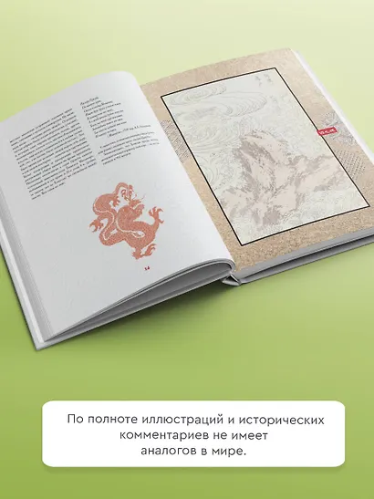 Манга Хокусая. Природа - фото 5