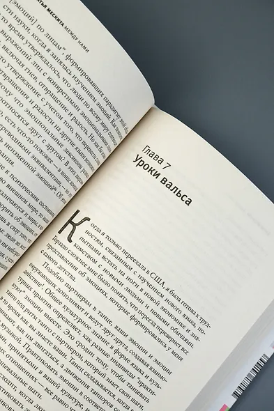 Между нами - фото 9