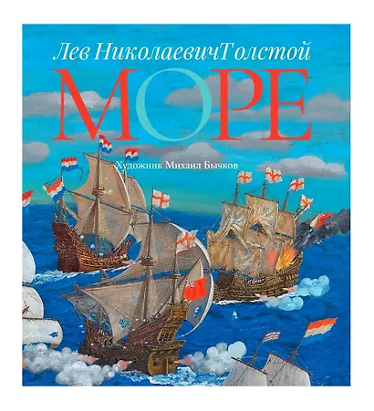 Море: описание - фото 1