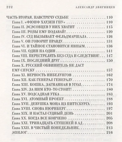 И воздастся вам… - фото 3