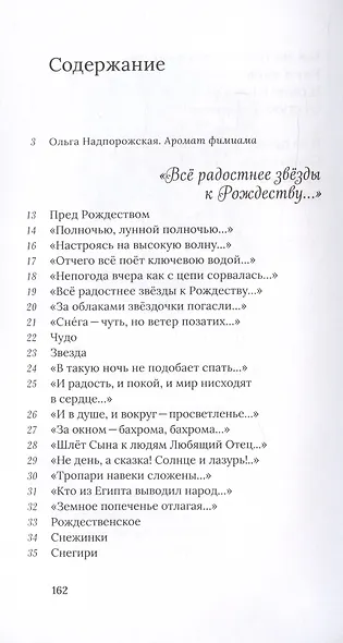 Светозарное - фото 3