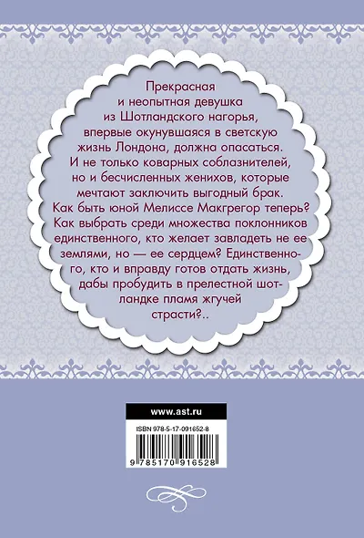 Погоня за счастьем : роман - фото 2