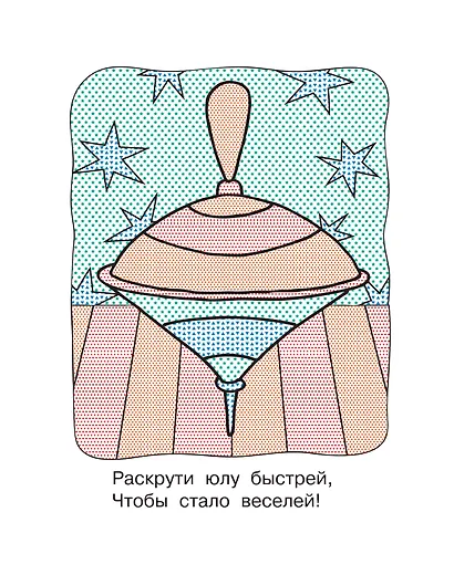 Игрушки - фото 8