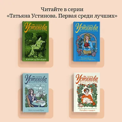 Один день, одна ночь - фото 6