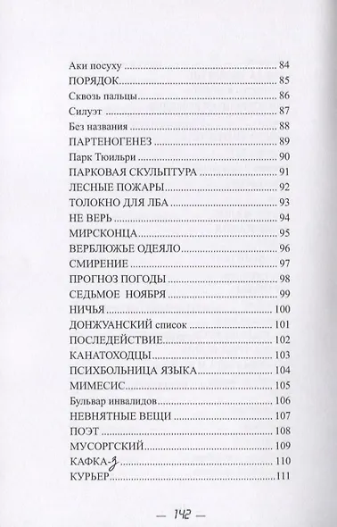 Почтовое ведомство - фото 5
