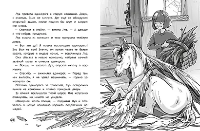 Долина говорящих водопадов - фото 4