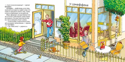 Шеф-повар - фото 2