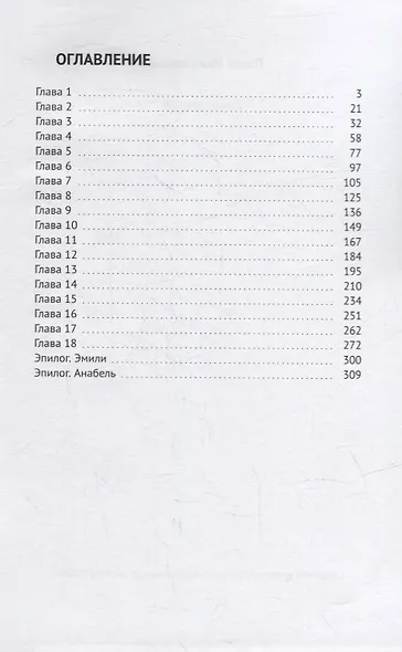 Ликантропия - фото 2