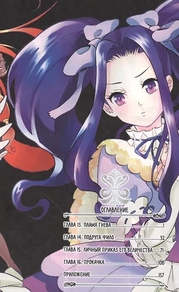 Восхождение героя щита. Том 4 (Tate no Yuusha no Nariagari / The Rising of the Shield Hero). Манга - фото 2