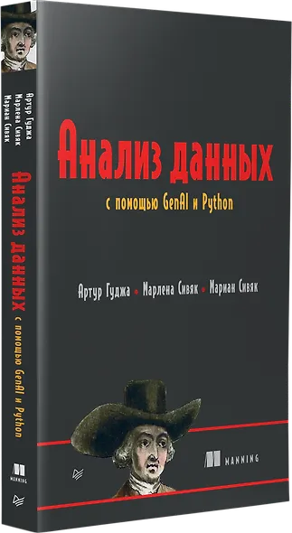 Анализ данных с помощью GenAI и Python - фото 3