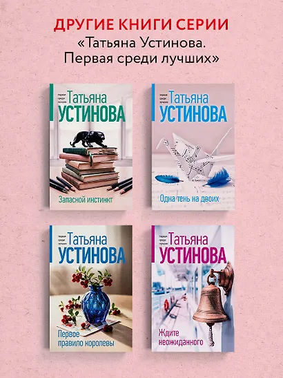 Всегда говори "Всегда" - фото 7