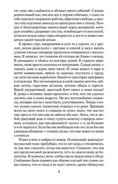 Сексус - фото 8