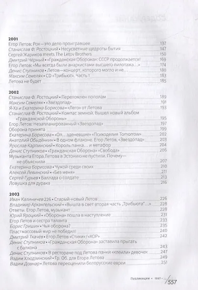 Все, что не анархия. Сборник публикаций - фото 3