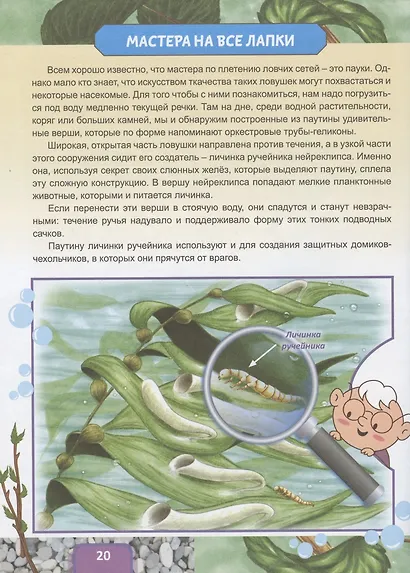 Животные строят - фото 5