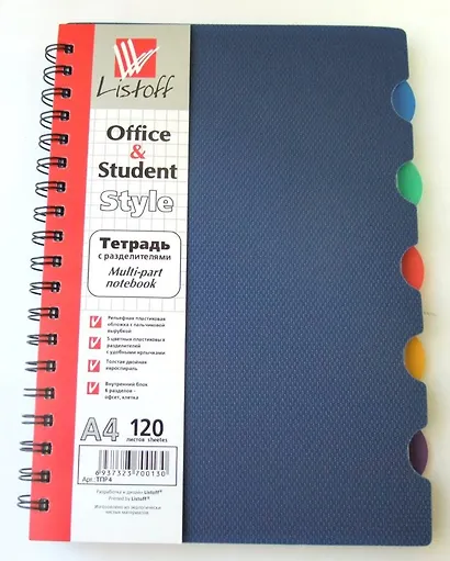 Тетрадь в клетку Listoff, А4, 120 листов, в ассортименте - фото 7