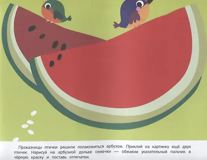 Развивающий альбом для малышей. выпуск 2 - фото 4