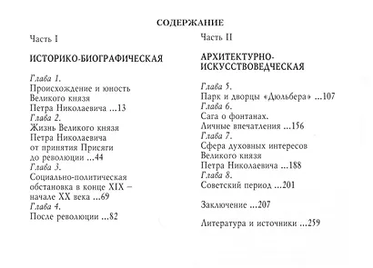 Дюльбер на Царском берегу - фото 6