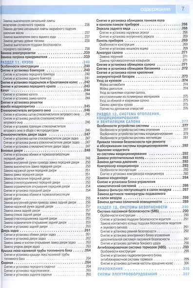 Peugeot 308 с 2007 г. бенз. дв. 1.6 1.6 Turbo цв. фото рук. по рем.//с 2007 г.// - фото 5
