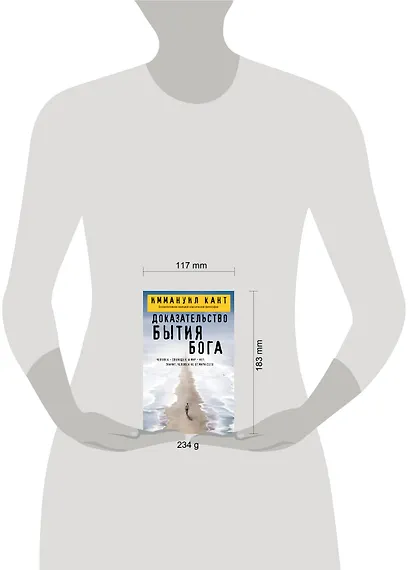 Доказательство бытия Бога - фото 4