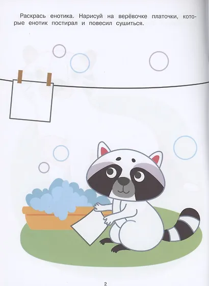 Прописи. Развиваем графические навыки - фото 4