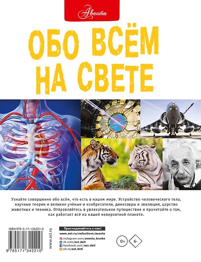 Обо всем на свете - фото 2