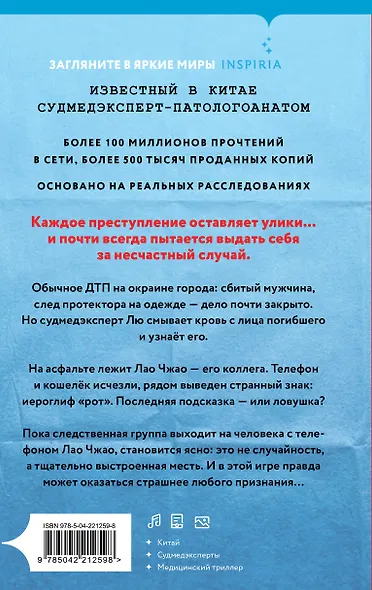 Неестественная смерть - фото 2