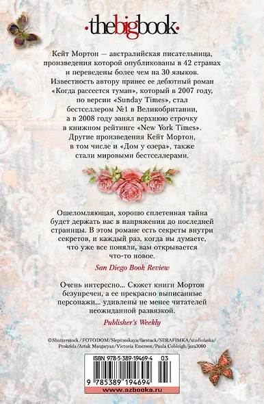 Дом у озера - фото 2