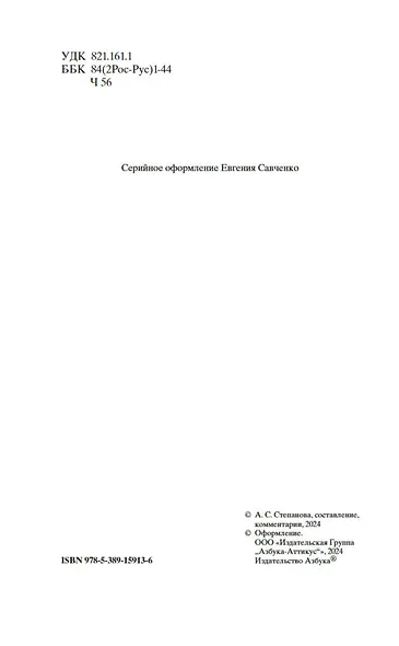 Драма на охоте - фото 10